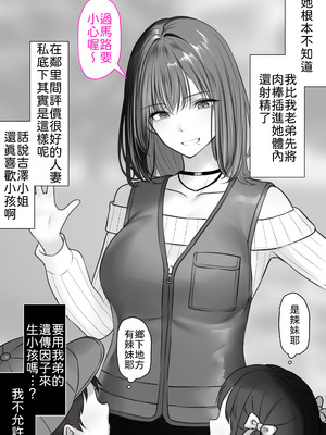 [くすりゆび (黒結)] 人妻ギャル（弟の）が田舎に孕みにきた。 [中譯]_33