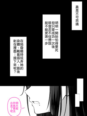 [くすりゆび (黒結)] 人妻ギャル（弟の）が田舎に孕みにきた。 [中譯]_38
