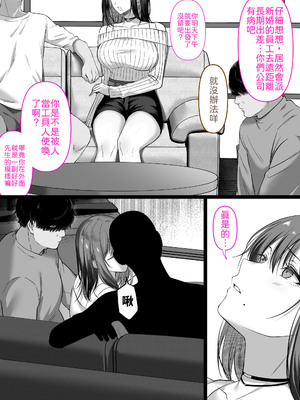 [くすりゆび (黒結)] 人妻ギャル（弟の）が田舎に孕みにきた。 [中譯]_39