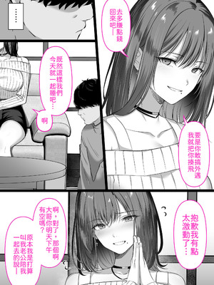 [くすりゆび (黒結)] 人妻ギャル（弟の）が田舎に孕みにきた。 [中譯]_40