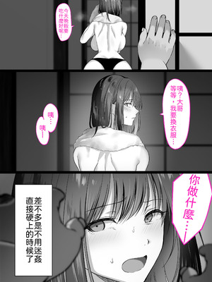 [くすりゆび (黒結)] 人妻ギャル（弟の）が田舎に孕みにきた。 [中譯]_43