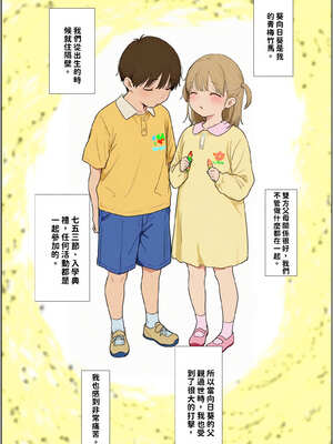 [AI-jison] オサナトラレ 幼馴染×寝取られ (オリジナル) [AI生成] [Gemin機翻]_NTR_001