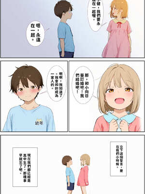 [AI-jison] オサナトラレ 幼馴染×寝取られ (オリジナル) [AI生成] [Gemin機翻]_NTR_002