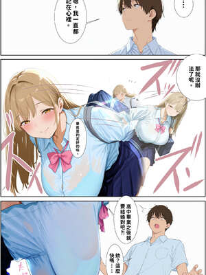 [AI-jison] オサナトラレ 幼馴染×寝取られ (オリジナル) [AI生成] [Gemin機翻]_NTR_006