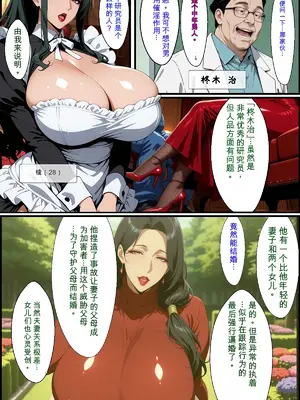 [あちみ屋] 爆乳姉妹もムチムチ熟女ママも…一家まとめて完堕ちさせてラブラブする話[AI Generated][机翻]_0005