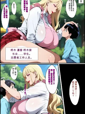 [あちみ屋] 爆乳姉妹もムチムチ熟女ママも…一家まとめて完堕ちさせてラブラブする話[AI Generated][机翻]_0008