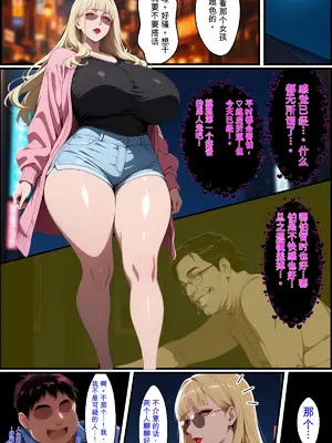 [あちみ屋] 爆乳姉妹もムチムチ熟女ママも…一家まとめて完堕ちさせてラブラブする話[AI Generated][机翻]_0011
