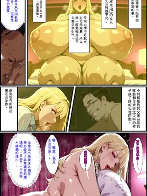 [あちみ屋] 爆乳姉妹もムチムチ熟女ママも…一家まとめて完堕ちさせてラブラブする話[AI Generated][机翻]_0030
