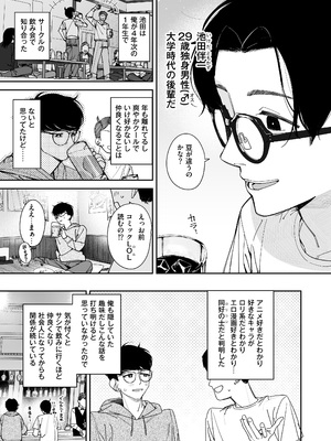 (C105) [Asunaro Neat. (ろんな)] TSロリおじさんの冒険 前戯編 [DL版]_0007