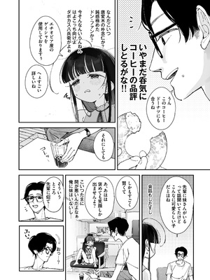 (C105) [Asunaro Neat. (ろんな)] TSロリおじさんの冒険 前戯編 [DL版]_0012