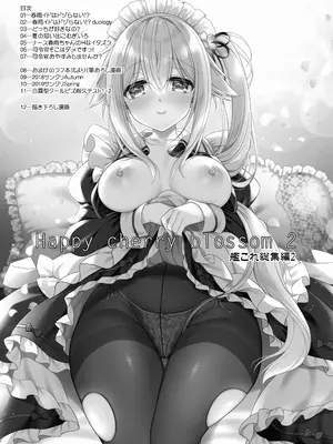 [Apple Water (りんご水)] Happy Cherry Blossom 2 りんご水艦これ総集編2 (艦隊これくしょん -艦これ-) [DL版]_0003