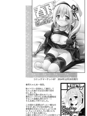 [Apple Water (りんご水)] ハッピーチェリーブロッサム艦これ総集編 (艦隊これくしょん -艦これ-) [DL版]_0003