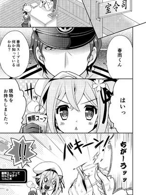 [Apple Water (りんご水)] ハッピーチェリーブロッサム艦これ総集編 (艦隊これくしょん -艦これ-) [DL版]_0004