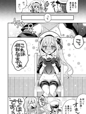 [Apple Water (りんご水)] ハッピーチェリーブロッサム艦これ総集編 (艦隊これくしょん -艦これ-) [DL版]_0005