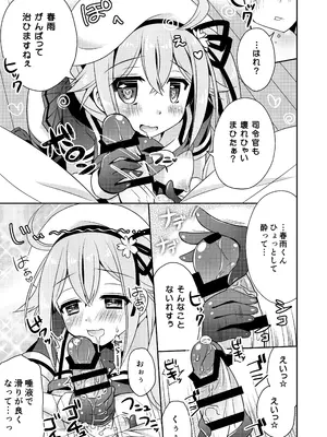[Apple Water (りんご水)] ハッピーチェリーブロッサム艦これ総集編 (艦隊これくしょん -艦これ-) [DL版]_0010
