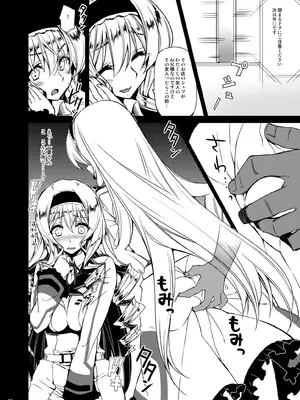 [CHIBIKKO KINGDOM (けこちゃ)] CHIBIKKO KINGDOM Collection.01 (よろず) [DL版]_0006