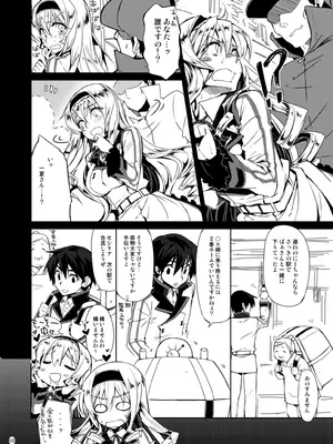 [CHIBIKKO KINGDOM (けこちゃ)] CHIBIKKO KINGDOM Collection.01 (よろず) [DL版]_0010