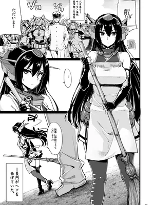 [CHIBIKKO KINGDOM (けこちゃ)] CHIBIKKO KINGDOM Collection.02 (艦隊これくしょん -艦これ-) [DL版]_0007