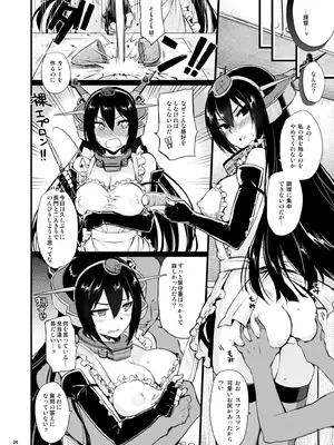 [CHIBIKKO KINGDOM (けこちゃ)] CHIBIKKO KINGDOM Collection.02 (艦隊これくしょん -艦これ-) [DL版]_0008