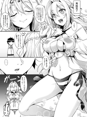 [In The Sky (中乃空)] 英霊春景FGO総集編 (Fate／Grand Order) [DL版]_0006