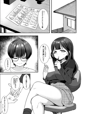 [LittlePencil (えむみやにゃむ)] 沼らせ系家庭教師お姉さんに今日も勝てない_0003