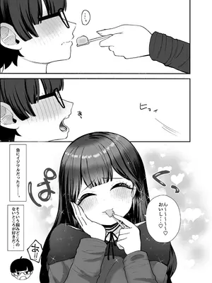 [LittlePencil (えむみやにゃむ)] 沼らせ系家庭教師お姉さんに今日も勝てない_0005