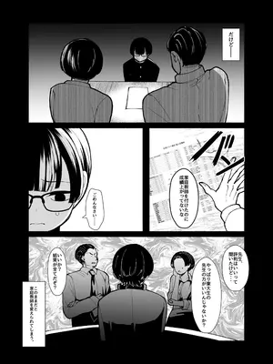 [LittlePencil (えむみやにゃむ)] 沼らせ系家庭教師お姉さんに今日も勝てない_0006