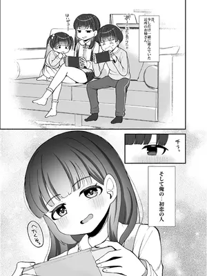 [LittlePencil (えむみやにゃむ)] 沼らせ系家庭教師お姉さんに今日も勝てない_0007