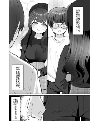[LittlePencil (えむみやにゃむ)] 沼らせ系家庭教師お姉さんに今日も勝てない_0008