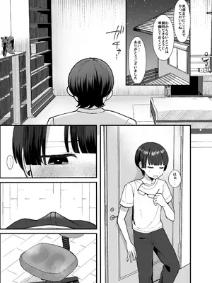 [LittlePencil (えむみやにゃむ)] 沼らせ系家庭教師お姉さんに今日も勝てない_0009