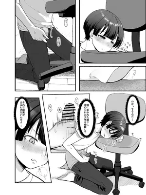 [LittlePencil (えむみやにゃむ)] 沼らせ系家庭教師お姉さんに今日も勝てない_0010