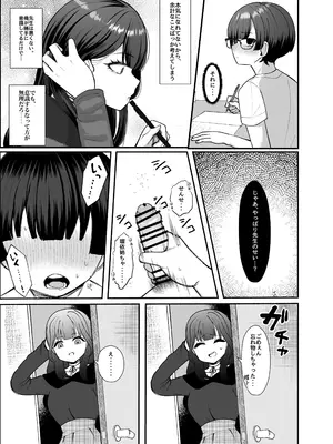 [LittlePencil (えむみやにゃむ)] 沼らせ系家庭教師お姉さんに今日も勝てない_0011