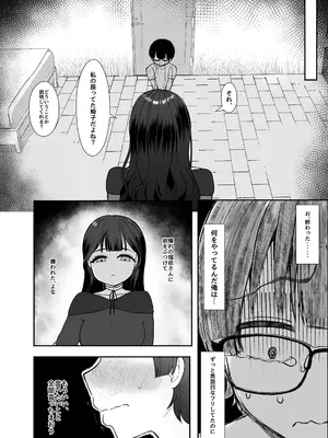 [LittlePencil (えむみやにゃむ)] 沼らせ系家庭教師お姉さんに今日も勝てない_0012