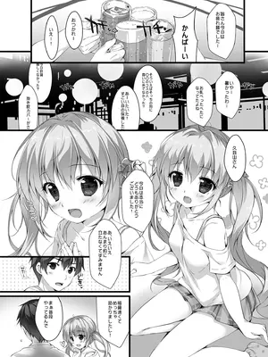 [PINK CHUCHU (みけおう)] ボクのカノジョはエロゲンガー総集編 [DL版]_0004