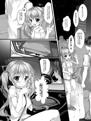 [PINK CHUCHU (みけおう)] ボクのカノジョはエロゲンガー総集編 [DL版]_0007