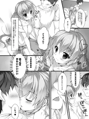 [PINK CHUCHU (みけおう)] ボクのカノジョはエロゲンガー総集編 [DL版]_0009
