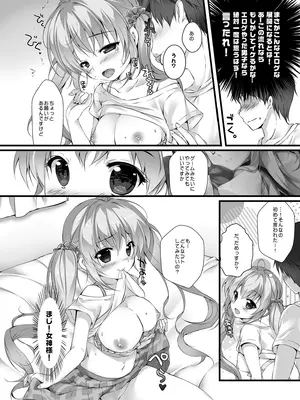 [PINK CHUCHU (みけおう)] ボクのカノジョはエロゲンガー総集編 [DL版]_0011