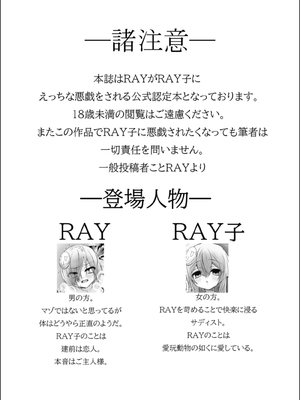 [RAYの部屋] RAYのマゾ堕ち一週間_0002