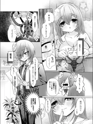 [RAYの部屋] RAYのマゾ堕ち一週間_0003
