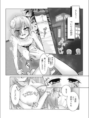 [RAYの部屋] RAYのマゾ堕ち一週間_0011