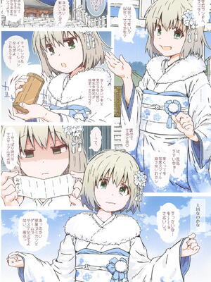 [RPGカンパニー2] ゆきむらんどへようこそ (ヤマノススメ)_0003