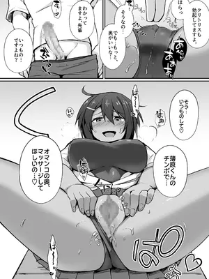 [Umour (白丸)] 水泳部の先輩はストレスを性欲で解消するエロい女でした_0008