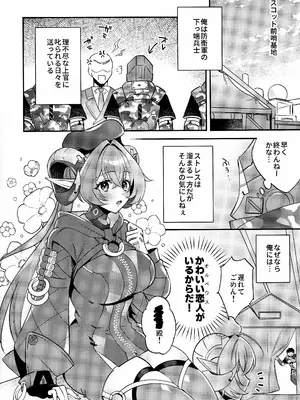 [tmsk.(ともすけ)] 自分と●●殿が隊長に見守られながら初えっち…でありますか!？ (ゼンレスゾーンゼロ)_0003