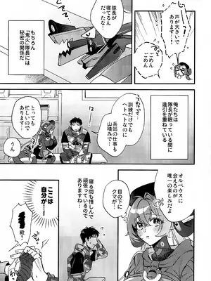 [tmsk.(ともすけ)] 自分と●●殿が隊長に見守られながら初えっち…でありますか!？ (ゼンレスゾーンゼロ)_0004