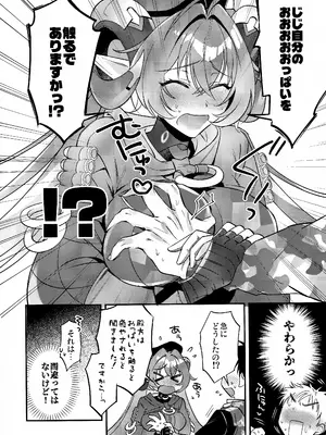 [tmsk.(ともすけ)] 自分と●●殿が隊長に見守られながら初えっち…でありますか!？ (ゼンレスゾーンゼロ)_0005