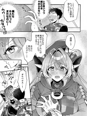 [tmsk.(ともすけ)] 自分と●●殿が隊長に見守られながら初えっち…でありますか!？ (ゼンレスゾーンゼロ)_0006