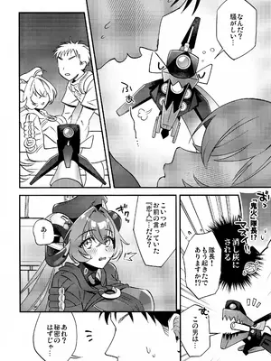 [tmsk.(ともすけ)] 自分と●●殿が隊長に見守られながら初えっち…でありますか!？ (ゼンレスゾーンゼロ)_0007
