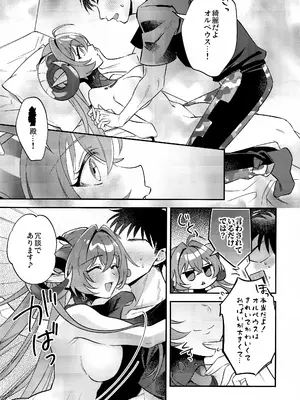 [tmsk.(ともすけ)] 自分と●●殿が隊長に見守られながら初えっち…でありますか!？ (ゼンレスゾーンゼロ)_0010
