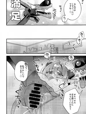 [tmsk.(ともすけ)] 自分と●●殿が隊長に見守られながら初えっち…でありますか!？ (ゼンレスゾーンゼロ)_0011