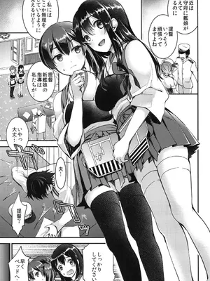 [おたべ★ダイナマイツ (おたべさくら)] 提督をダメにする授乳手コキ総集編 (艦隊これくしょん -艦これ-) [DL版]_0007